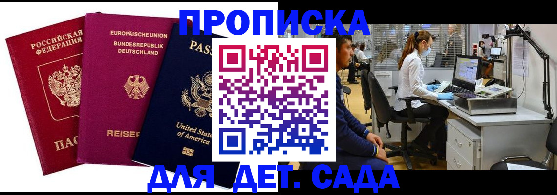 пропишу в квартире в Нововоронеже