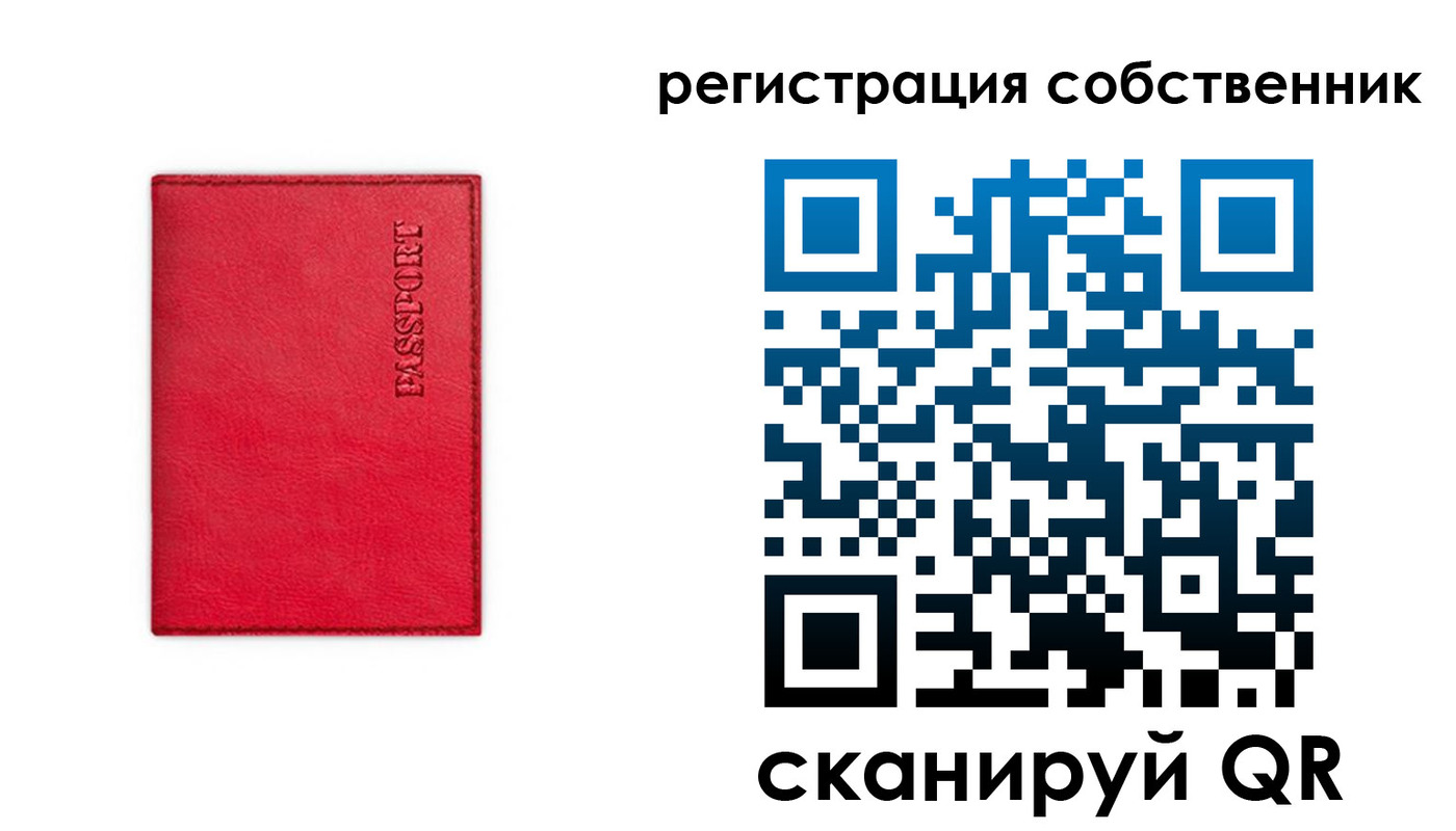 временная регистрация для школы в Нововоронеже