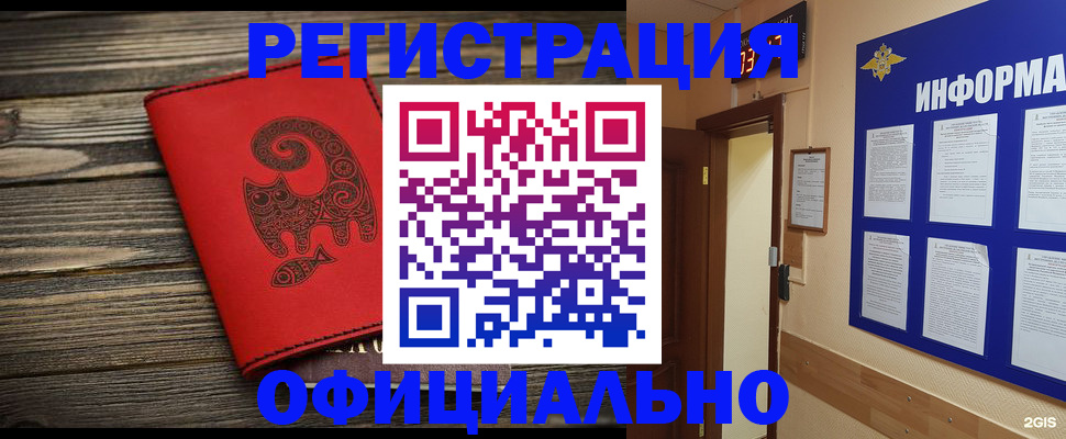 временная регистрация госуслуги в Нововоронеже